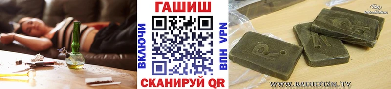 Купить закладки Геленджик ГАШ Cannabis