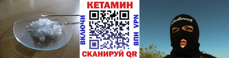 КЕТАМИН ketamine  Купить  Геленджик 