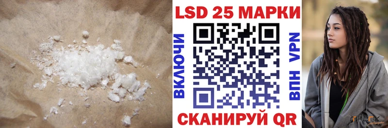 LSD-25 экстази кислота  Купить закладки  Геленджик 