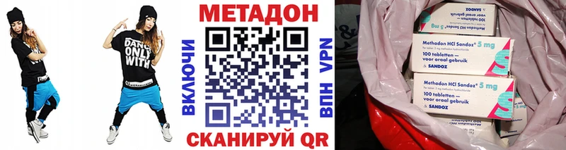 МЕТАДОН VHQ  Купить  Геленджик 