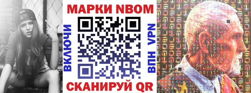 Купить  Геленджик  Марки N-bome 1,8мг 